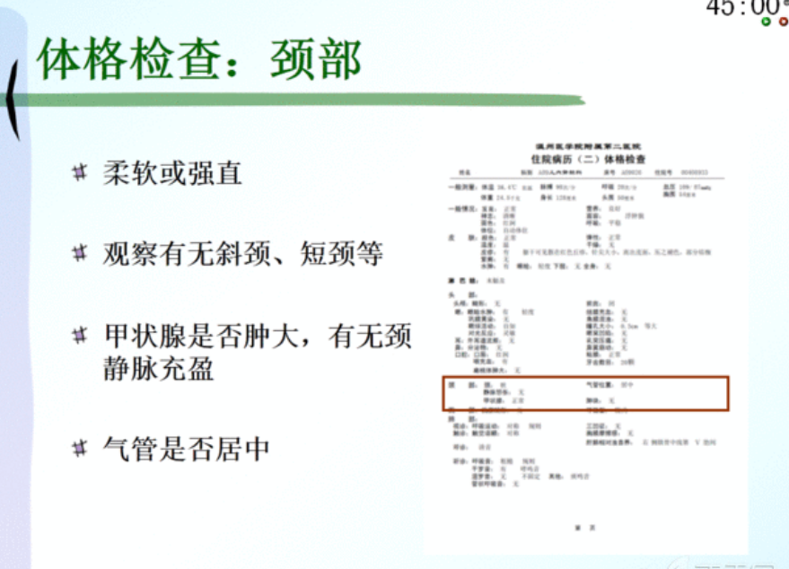 儿科病史采集、体检 - 知乎