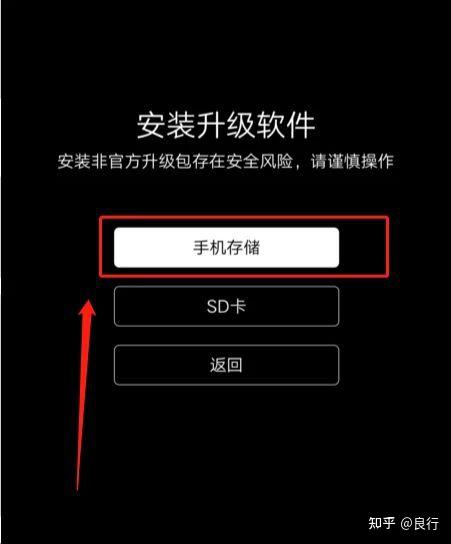 vivo手机刷机的方法步骤 - 知乎