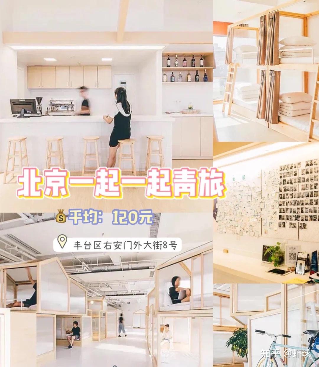 北京旅游攻略 - 【省钱+避坑+路线+小团】详细北京旅游分享! - 知乎