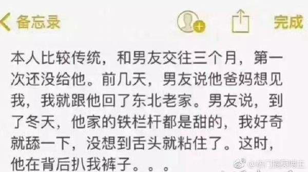 有没有什么特别有趣的污段子