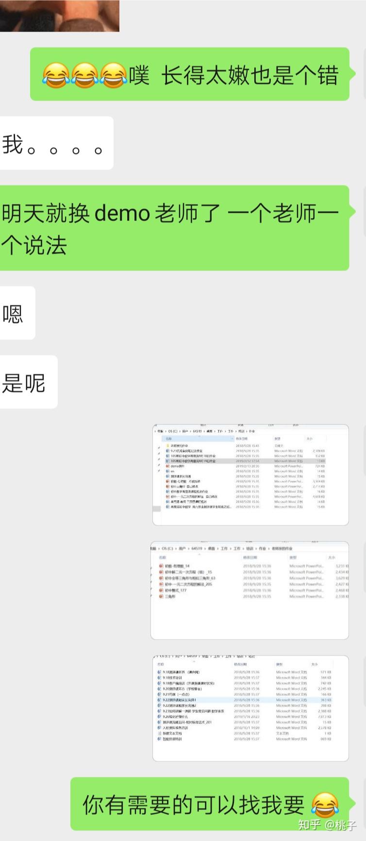 有在掌门一对一当教师的吗?怎么样?本人刚通