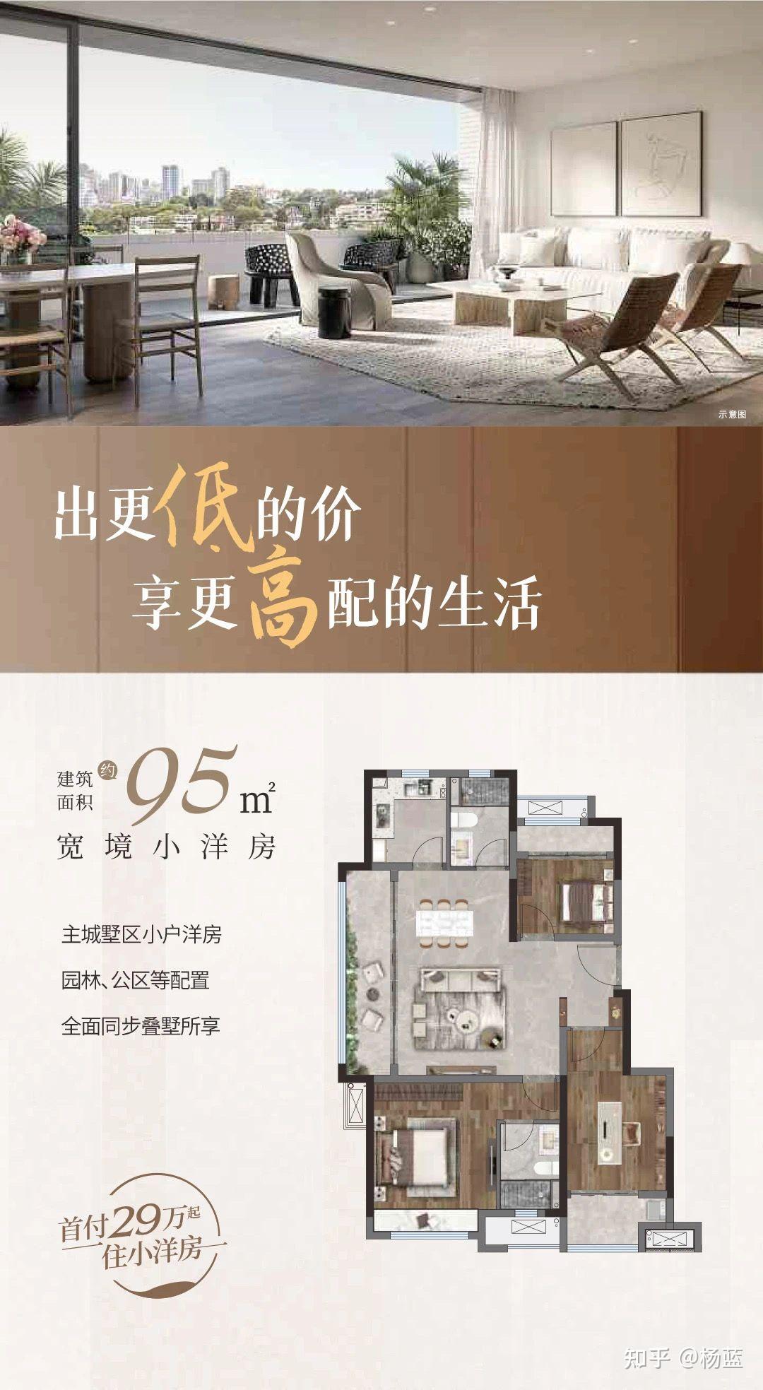 世界大同的理想生活,是住在洋房里 - 知乎