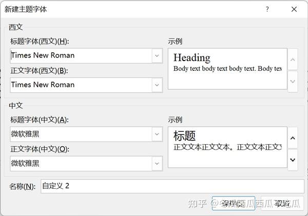 ppt默认字体怎么设置