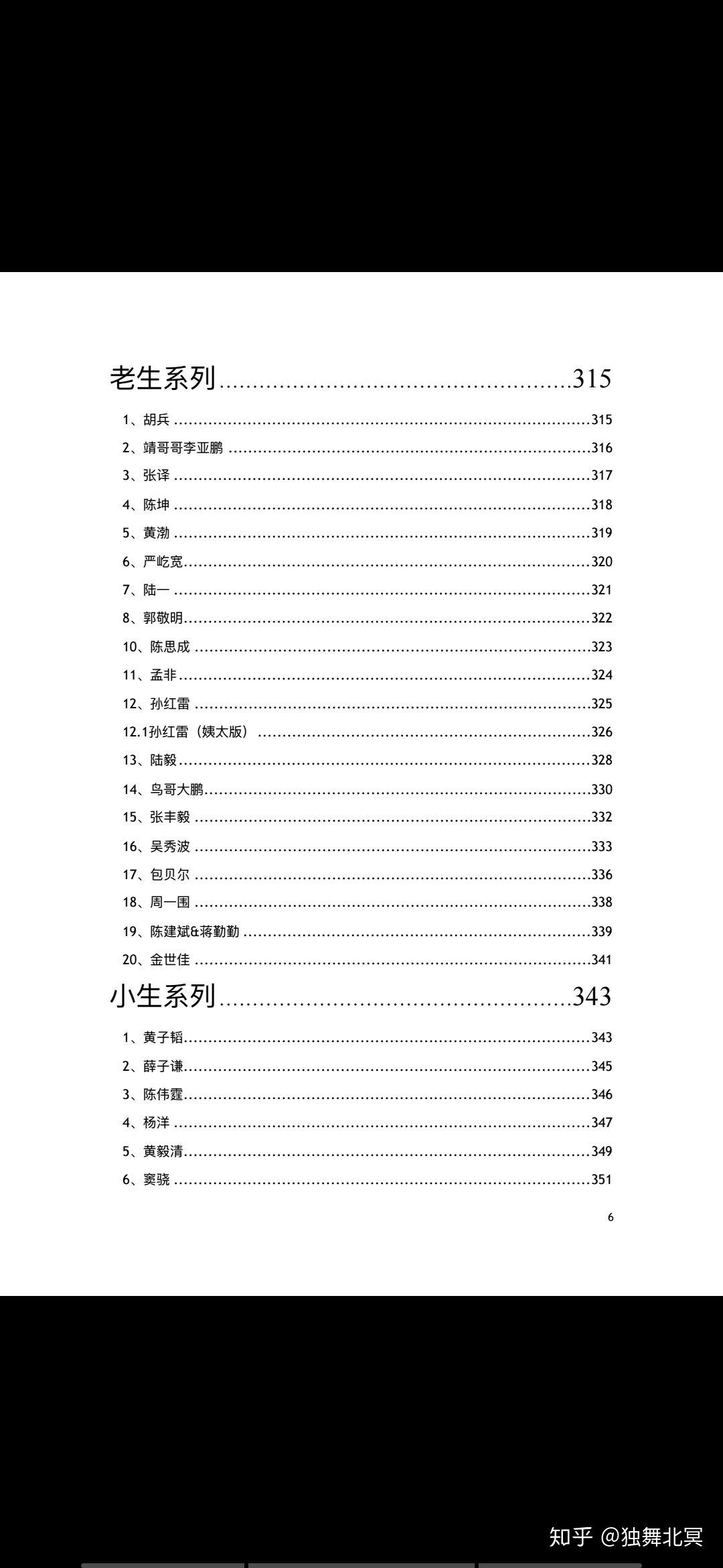 娱乐圈421文档需要自取