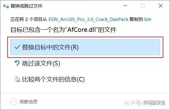 电脑工具丨arcgis pro破解版v3.0插图22