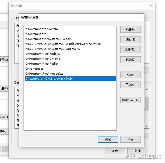 寶塔Windows面板PHP安裝Swoole Loader