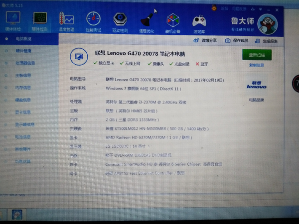 电脑卡的要死 联想g470 已用5年 我是换内存条还是买固态硬盘呢 求推荐 能自己操作吗 知乎