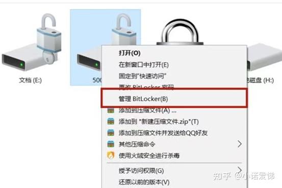 我想要关闭 BitLocker怎么办？？？ - 知乎