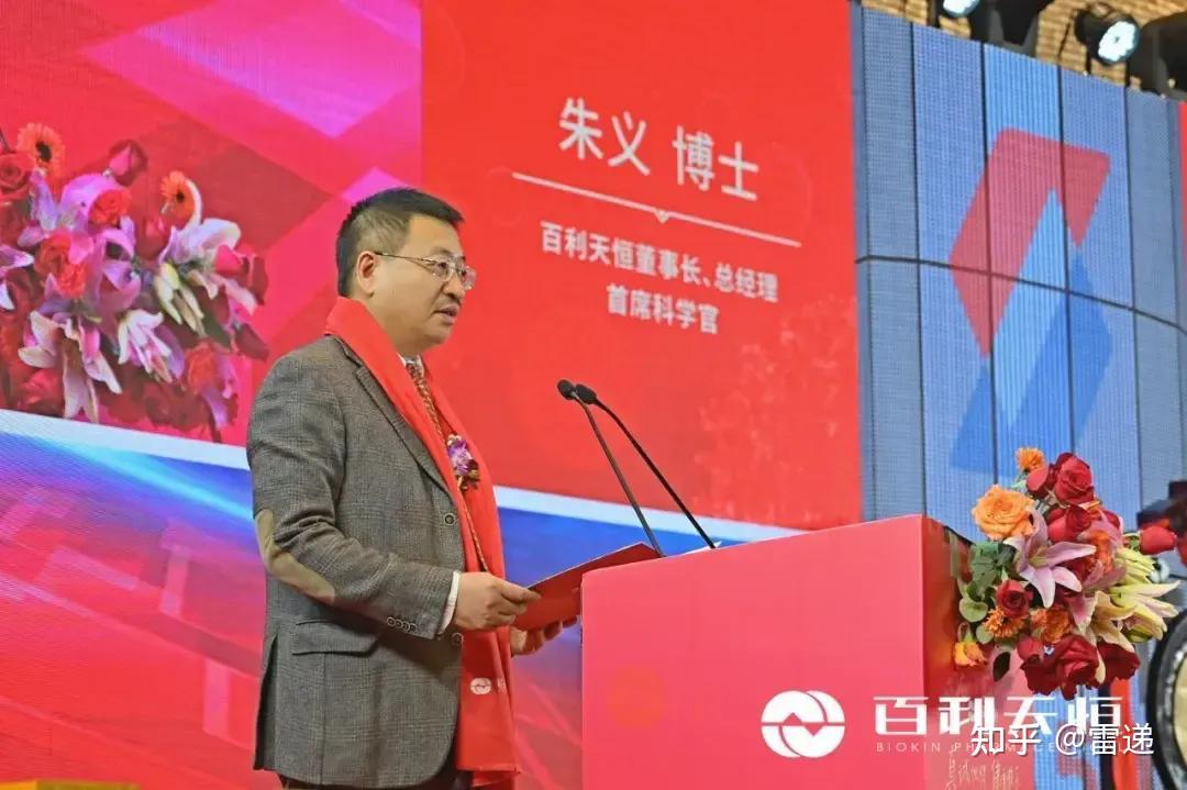 百利药业冲刺港股:预计年营收58亿 已获IPO备案 - 知乎