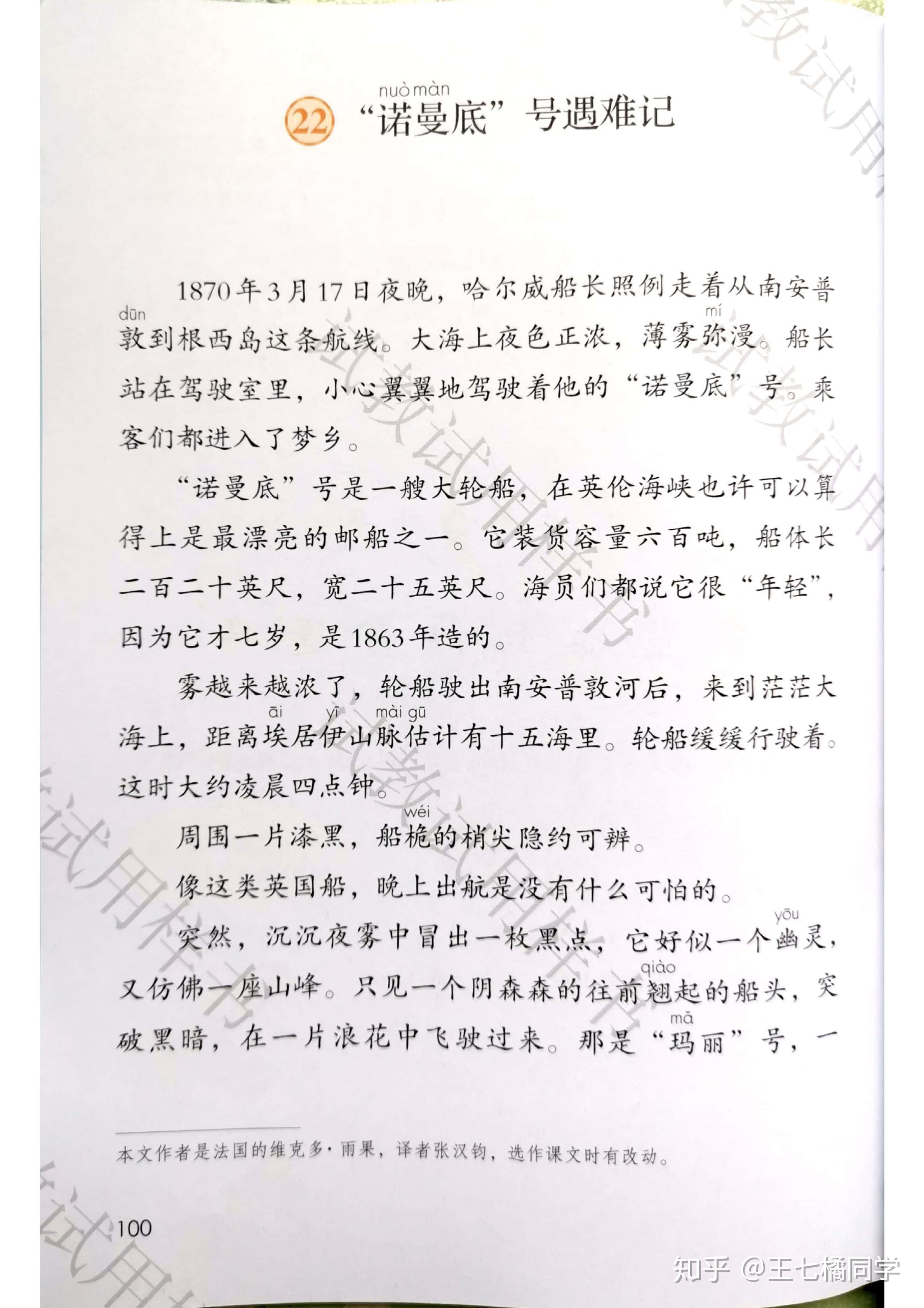 人教部编版小学四年级语文下册电子课本(家教必备电子教材)(四年级下册语文电子书人教版部编版)
