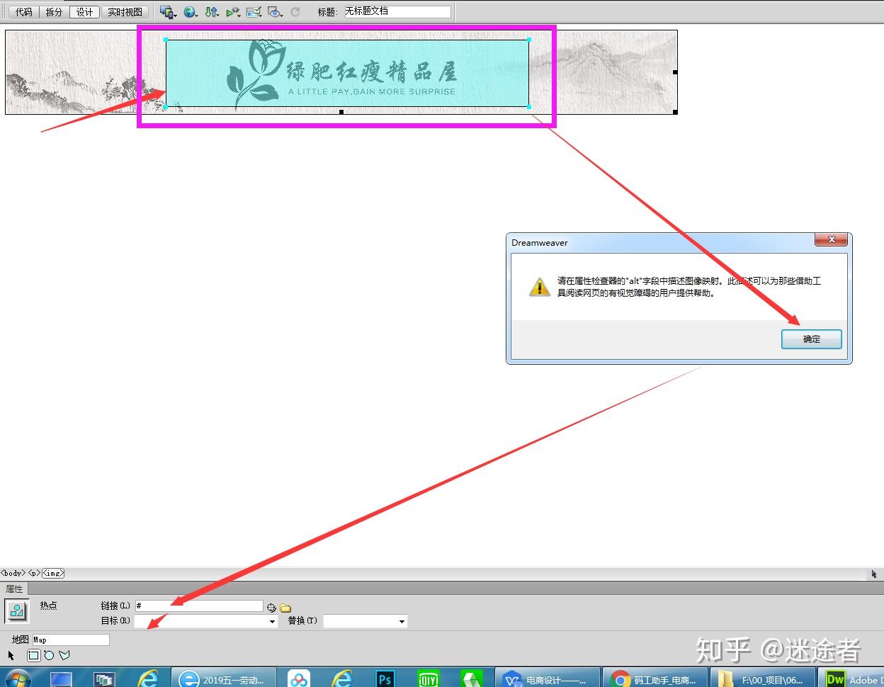电商设计——零基础学装修43 电商设计——零基础学装修