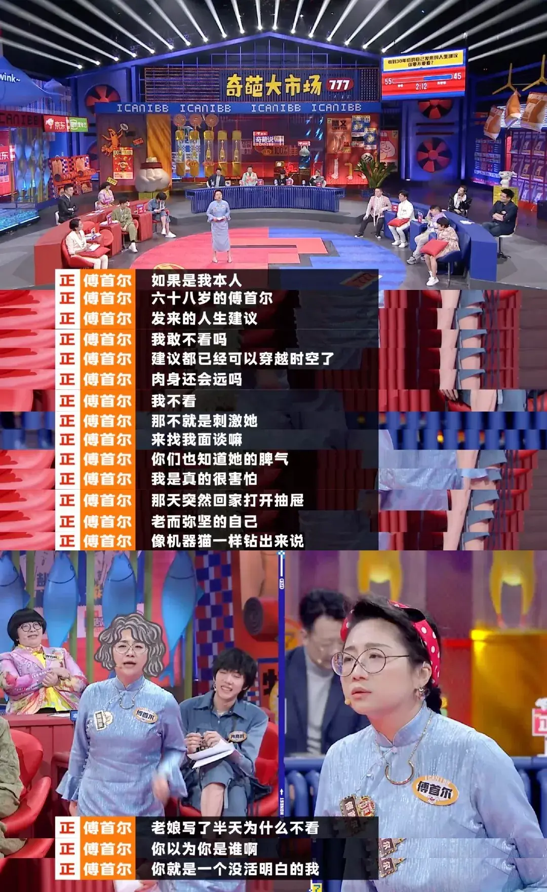 37岁傅首尔奇葩说夺冠来自30年后的人生建议一定要看