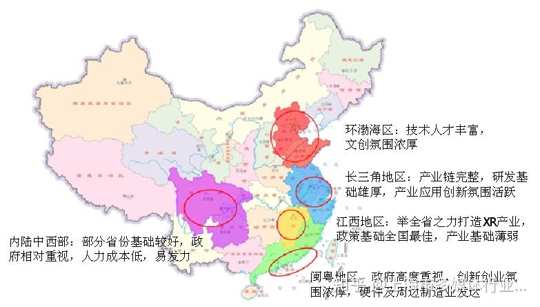 第三期中國xr產業地圖67中國xr產業聚集地概覽