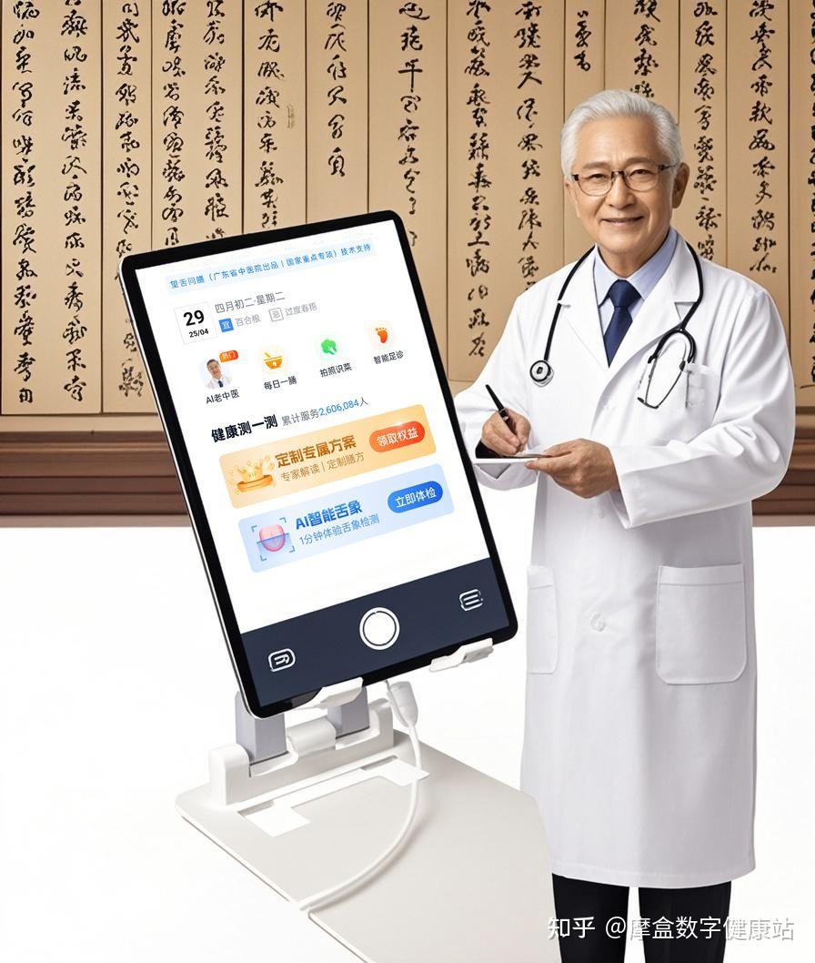 AI中医火了:不是取代老中医,而是让每个人都能轻松靠近健康 - 知乎