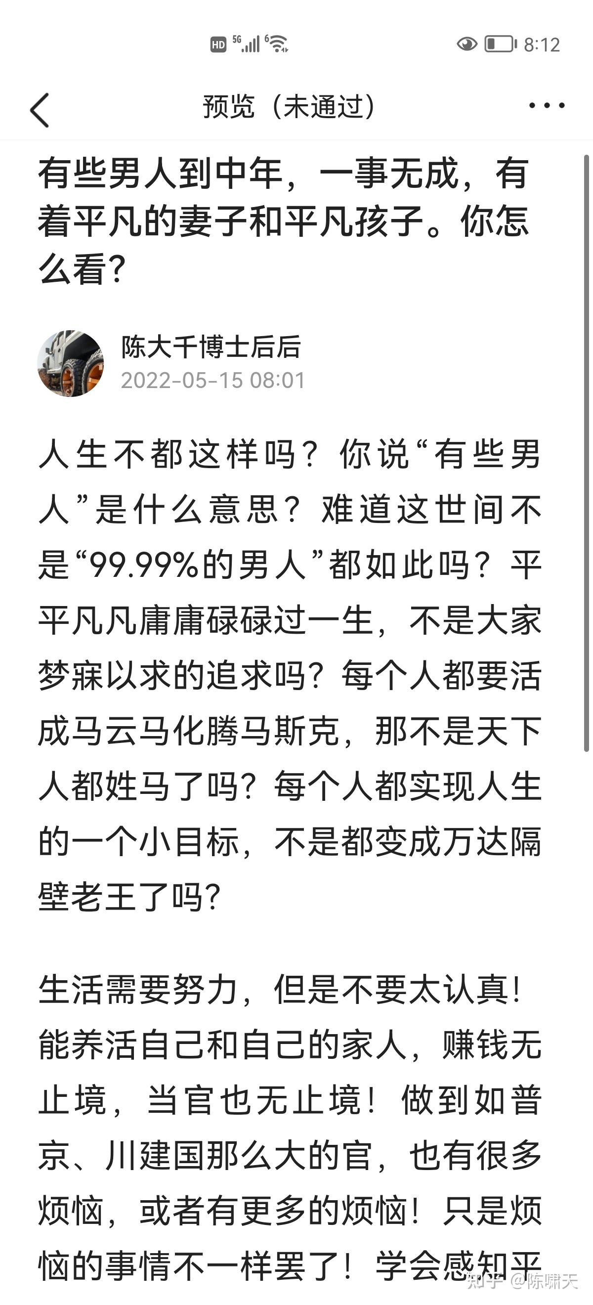 一事无成意思图片