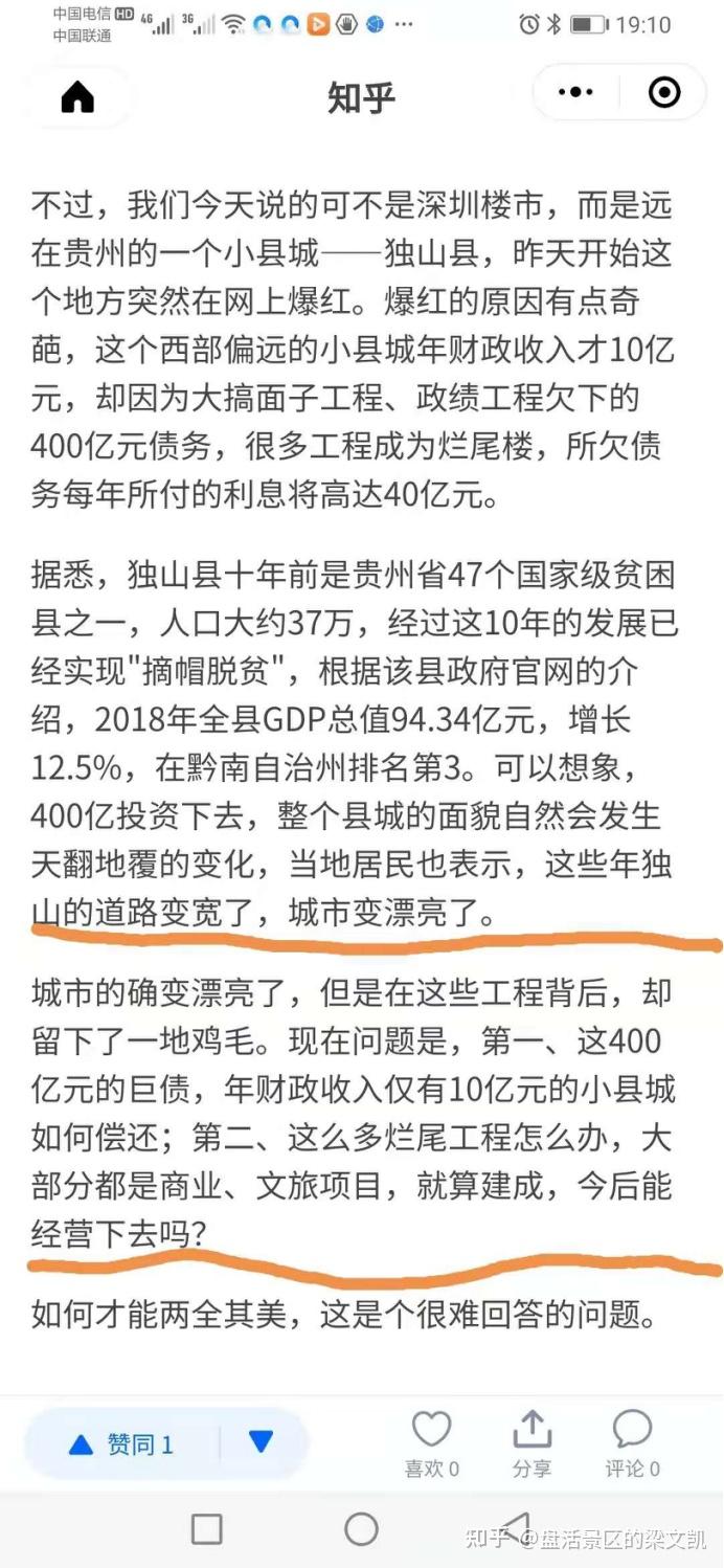 化腐朽为神奇贵州独山县负债400亿的烂尾楼集群如何低成本盘活