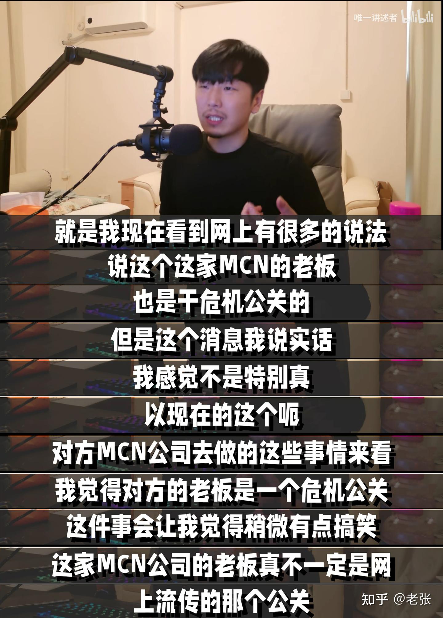 了不得的陈禹安先生 ——近期网络热门事件MCN主理人的资料整理 - 知乎