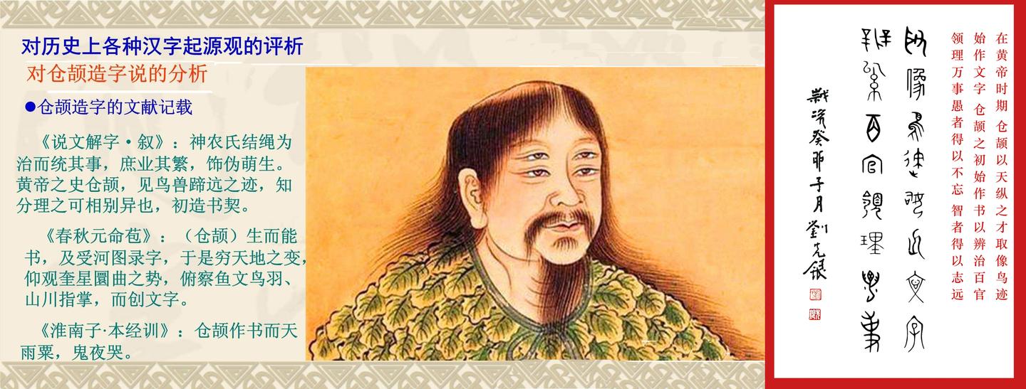 发现仓颉造字的真相。仓颉为啥造字？中华文字之祖仓颉身世大揭秘 - 知乎