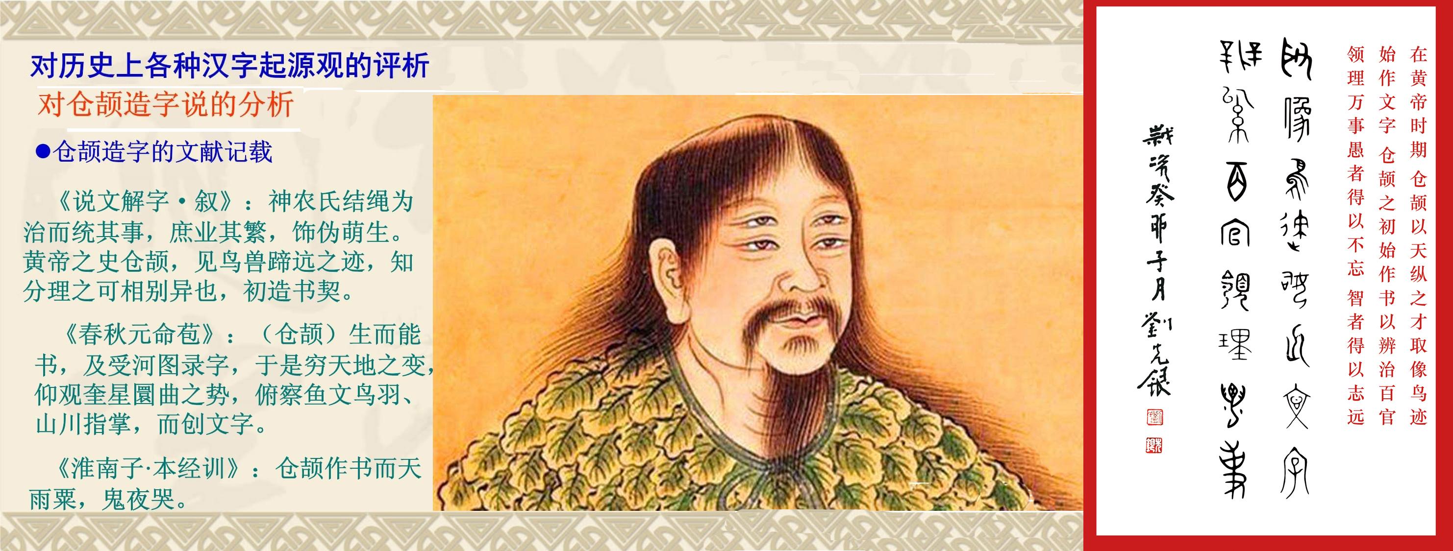 发现仓颉造字的真相。仓颉为啥造字？中华文字之祖仓颉身世大揭秘 - 知乎