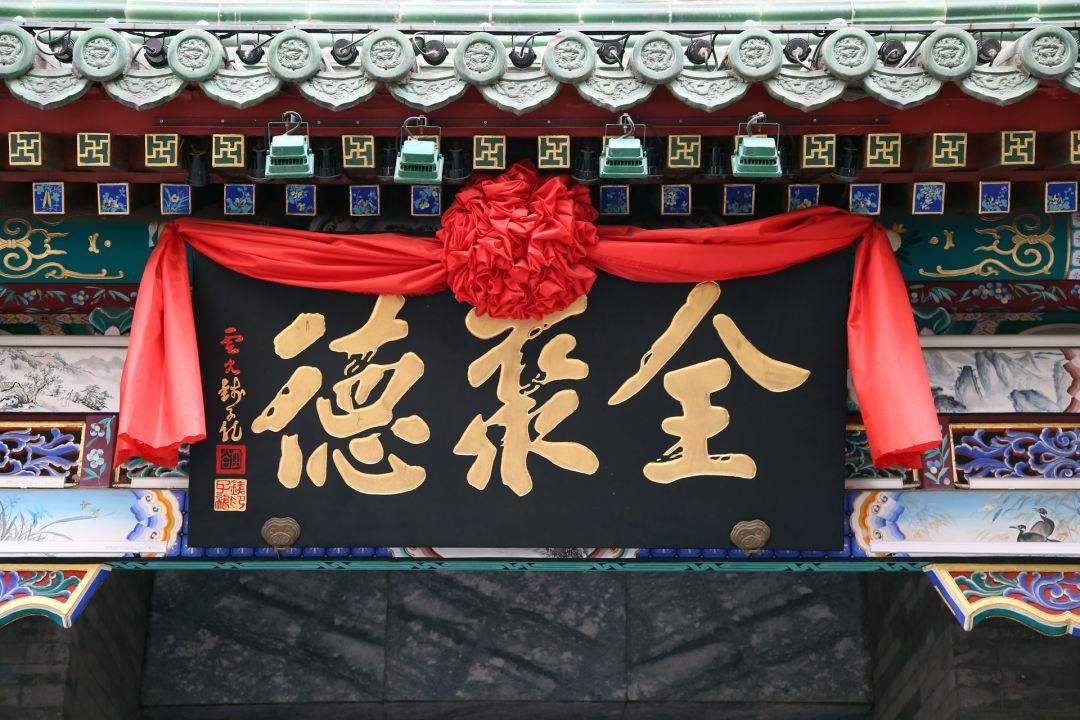 如何看待南京德云社的德字因为少一横遭游客怒斥