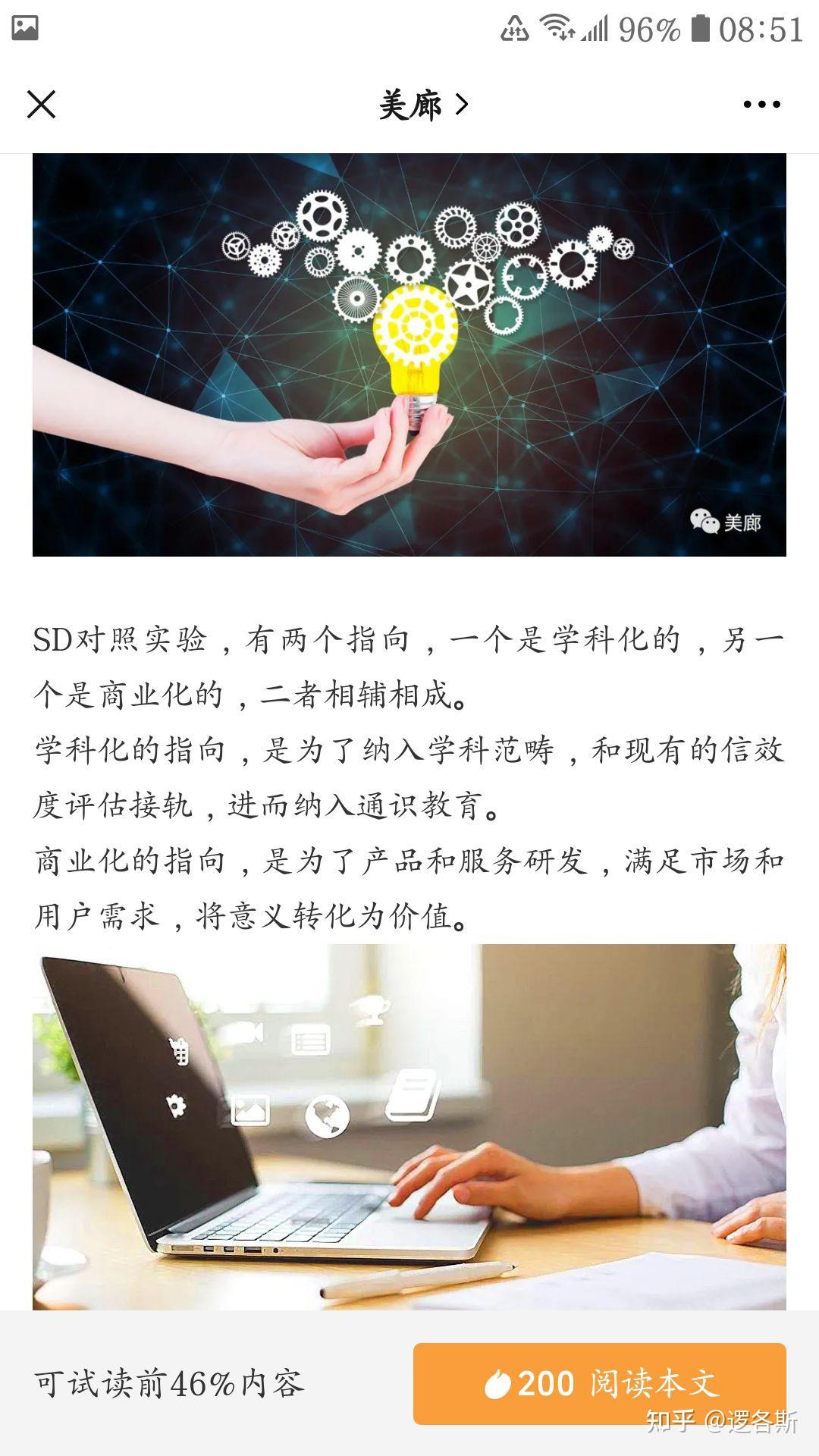 SD对照实验·指标——SDA - 知乎
