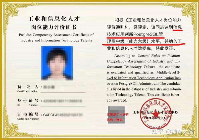 2023年PostgreSQL中级认证证书 - 知乎