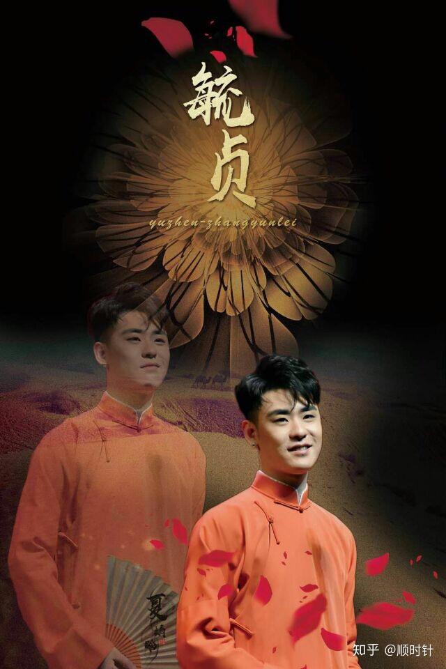 如何评价张云雷的专辑毓贞