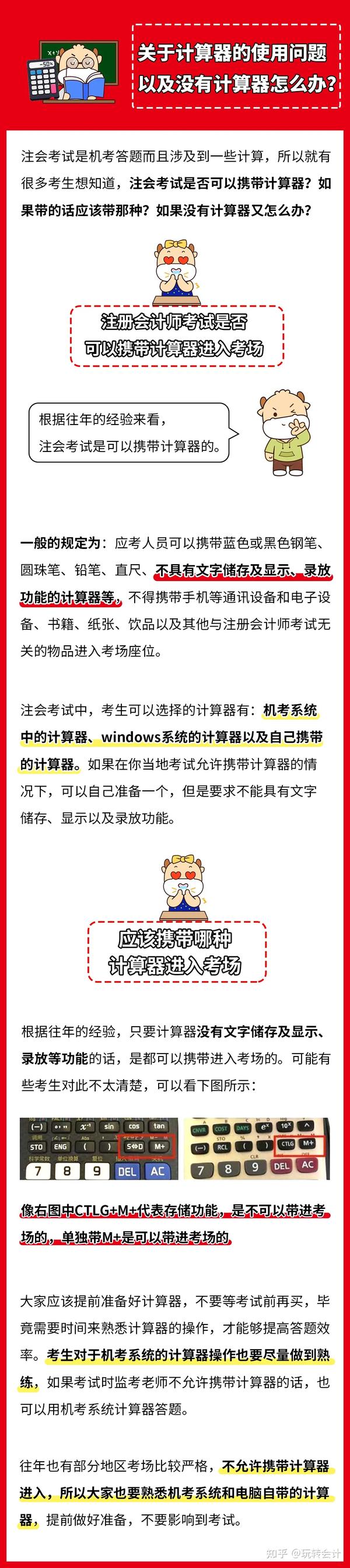 吉林省会计从业考试准考证打印_会计职称考试准考证打印_托业 官网照片 跟准考证照片