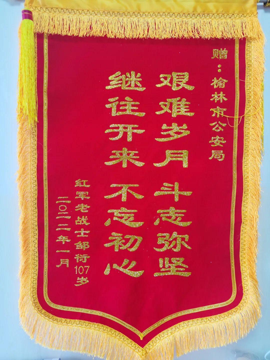 悲恸!榆林公安走出的开国少将邹衍逝世