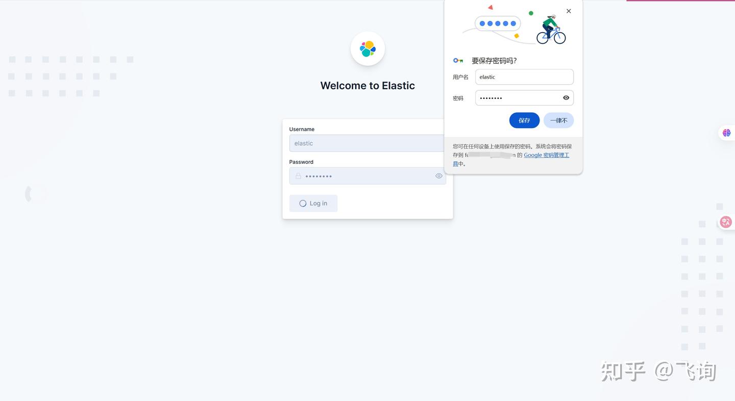 Docker 安装 Elasticsearch 9 - 知乎