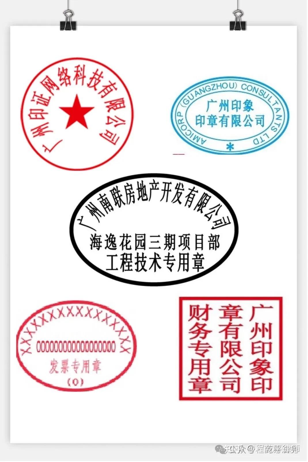 企业印章管理法律实务指引 - 知乎