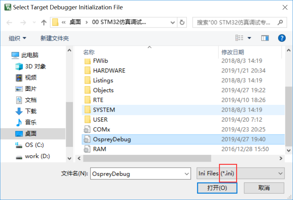 KEIL 调试的 ini 文件有什么用? - 知乎