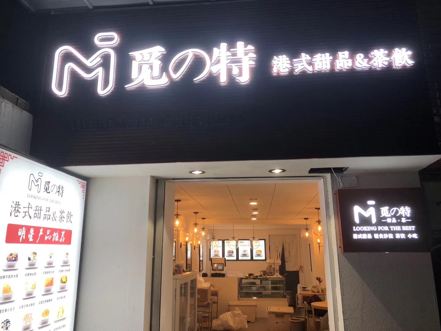 为什么奶茶店倒闭的很多甜品轻食店倒闭的反而很少