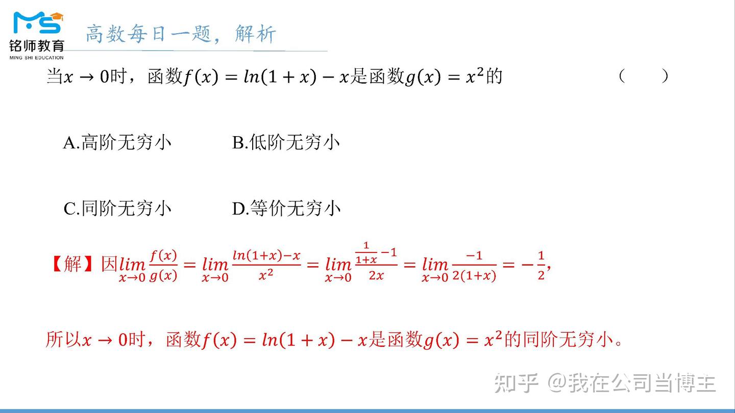 高数每日一题 - 知乎