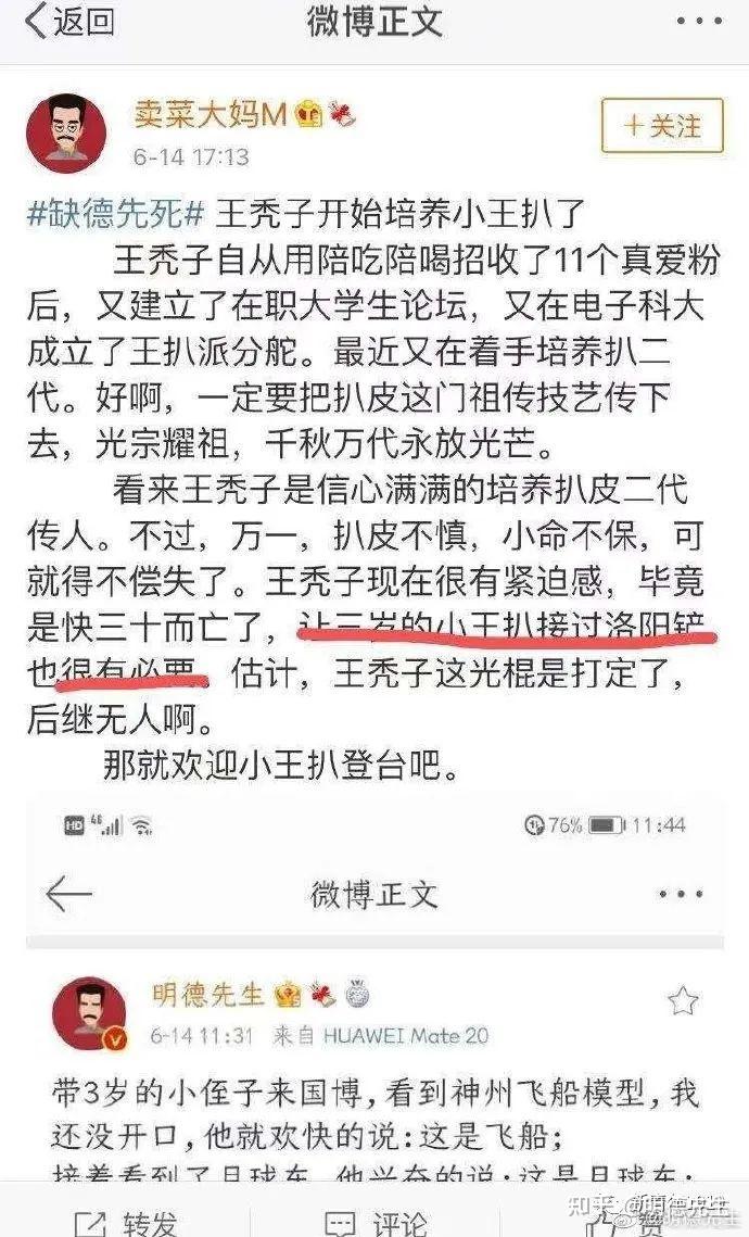明德先生你恶狠狠地诋毁我3岁的侄子是可忍孰不可忍