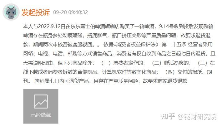 投訴編號17366765861顯示,消費者在一瓶新的沒拆封的樂堡啤酒裡發現