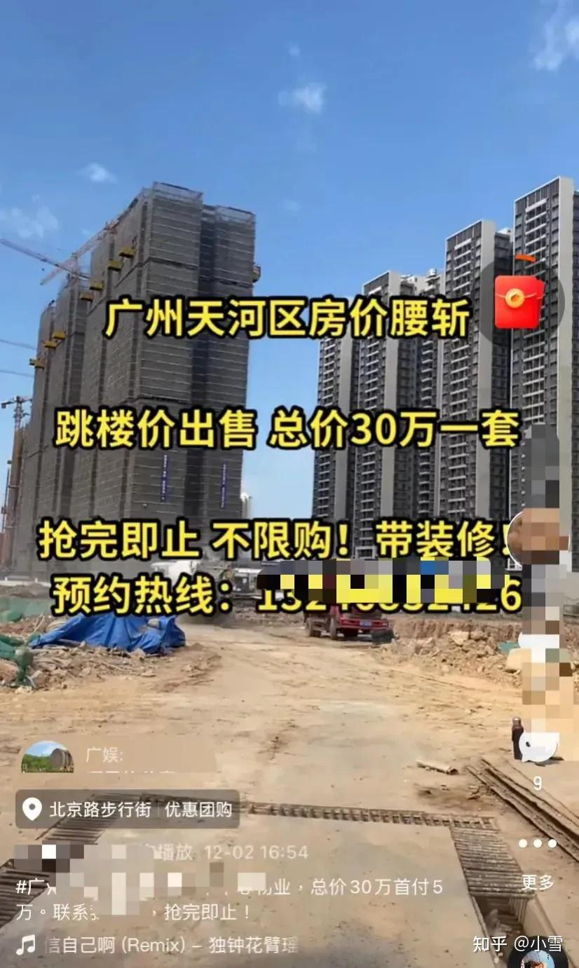 现在,整个广州的楼市降价最厉害的是哪里? - 知乎