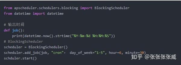 Apscheduler定时框架 知乎