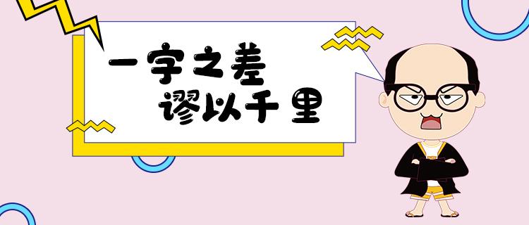 这些院校名称一字之差谬以千里大家要看仔细了