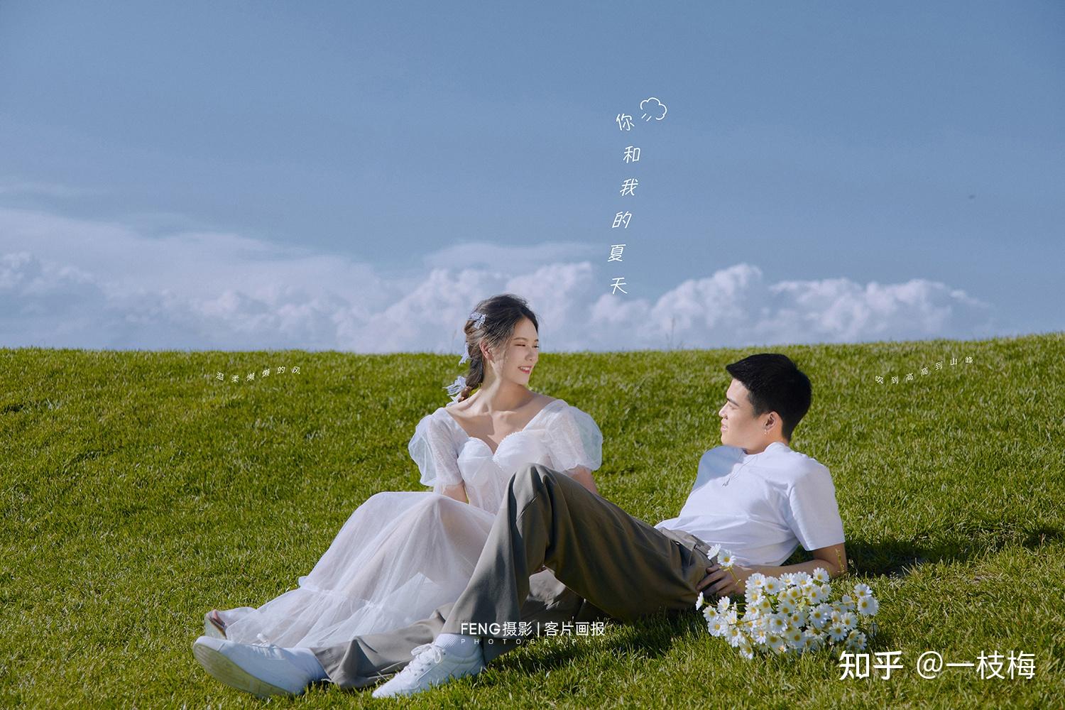 七夕情人节拍一组清新外景情侣写真吧温馨甜蜜