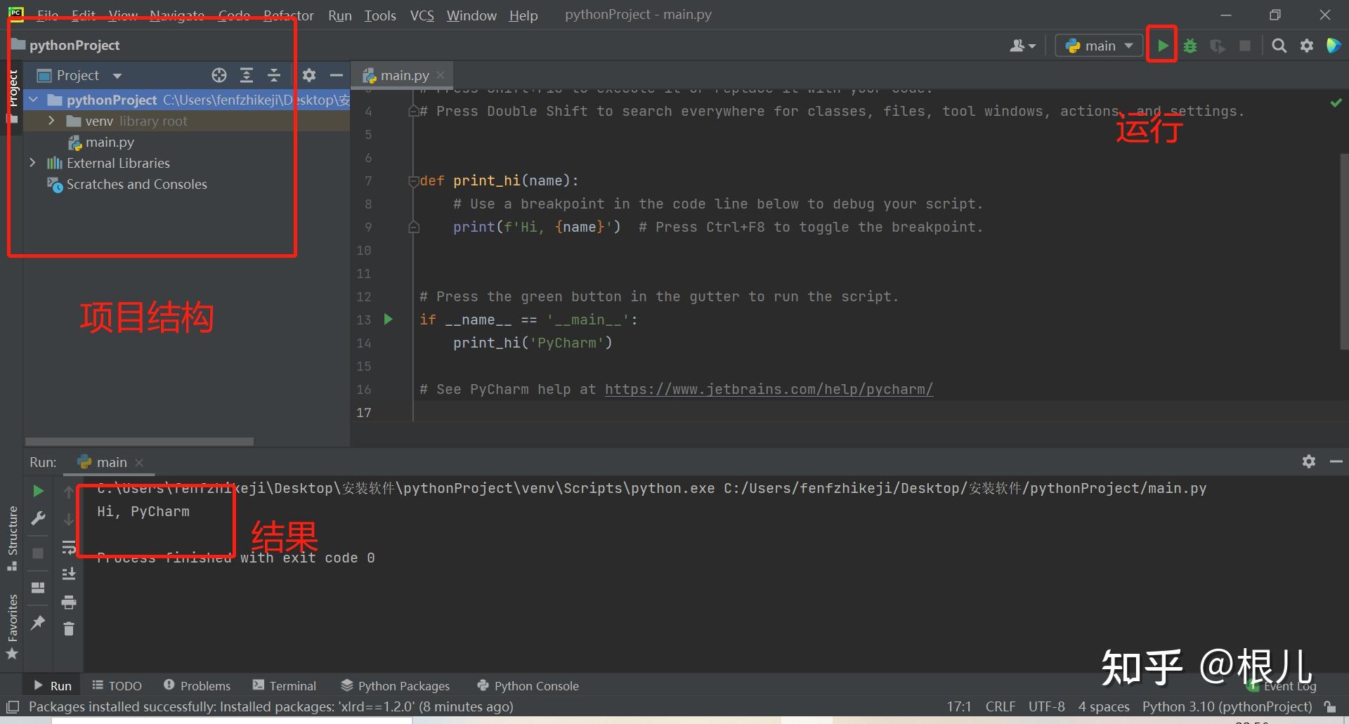 python导入xlrd并读取excle——踩坑日记 知乎