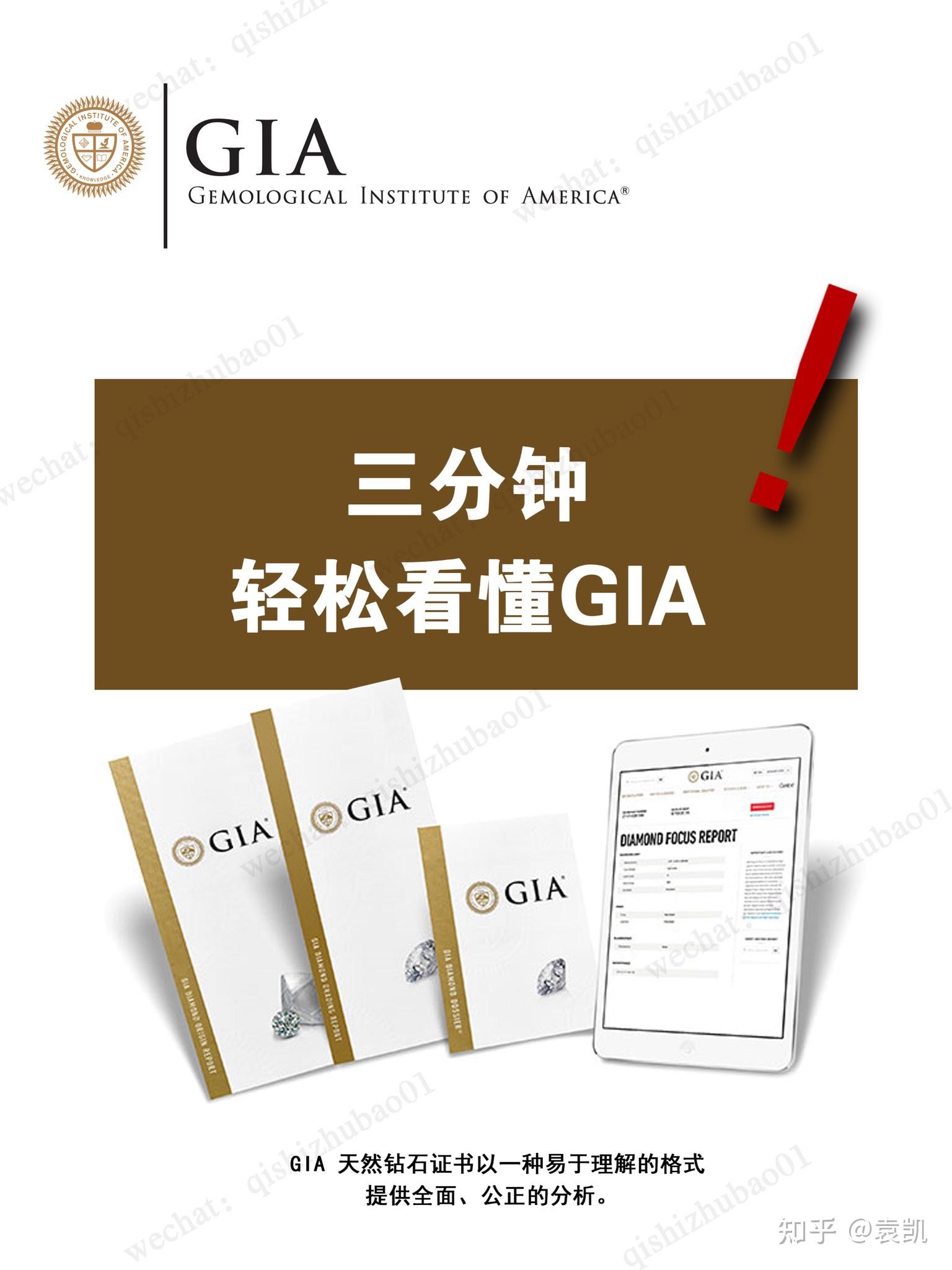 gia证书会标天然钻石吗(gia证书会有钻石的原产地吗)