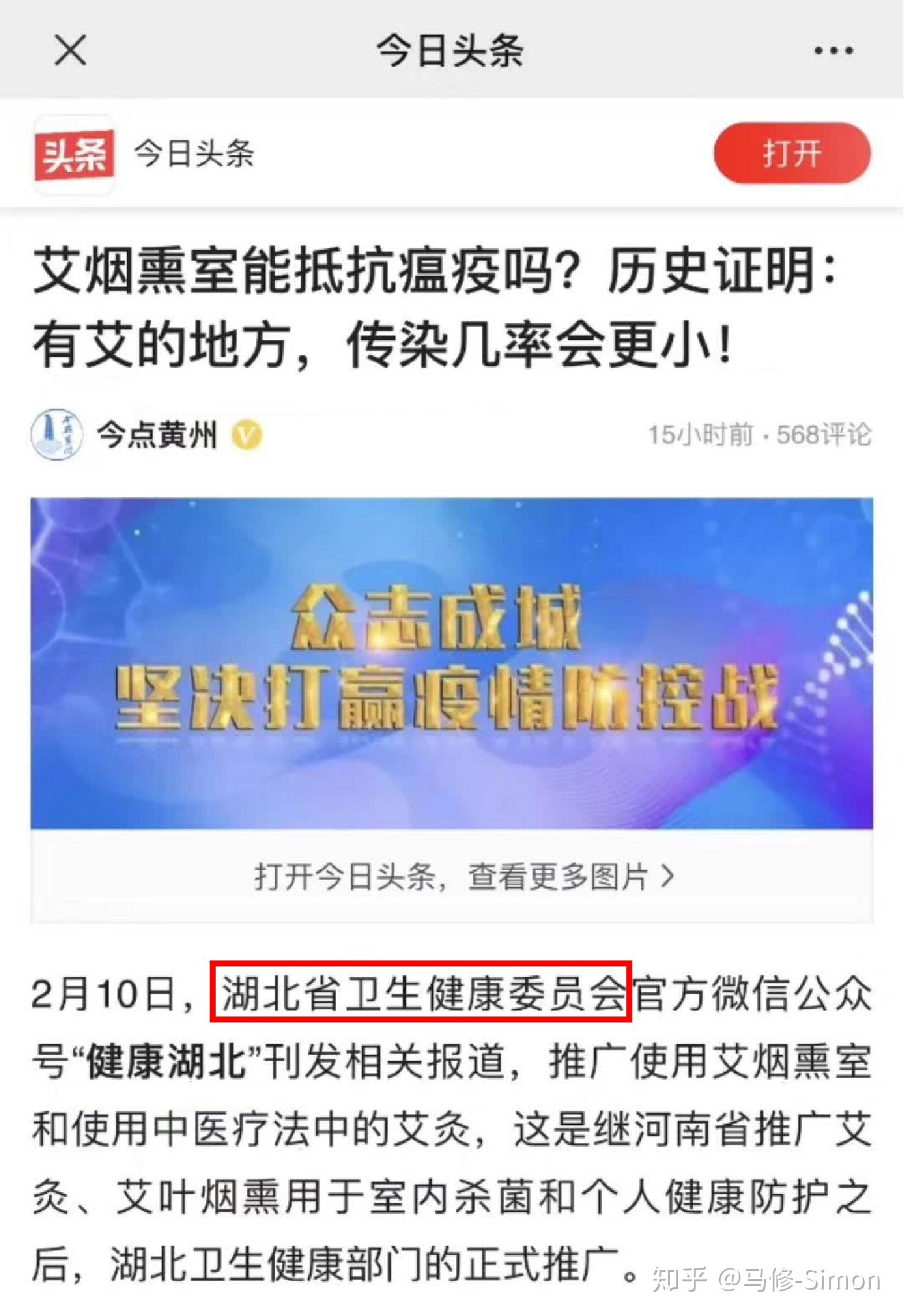 辟谣艾叶燃烧会致癌较真腾讯医典