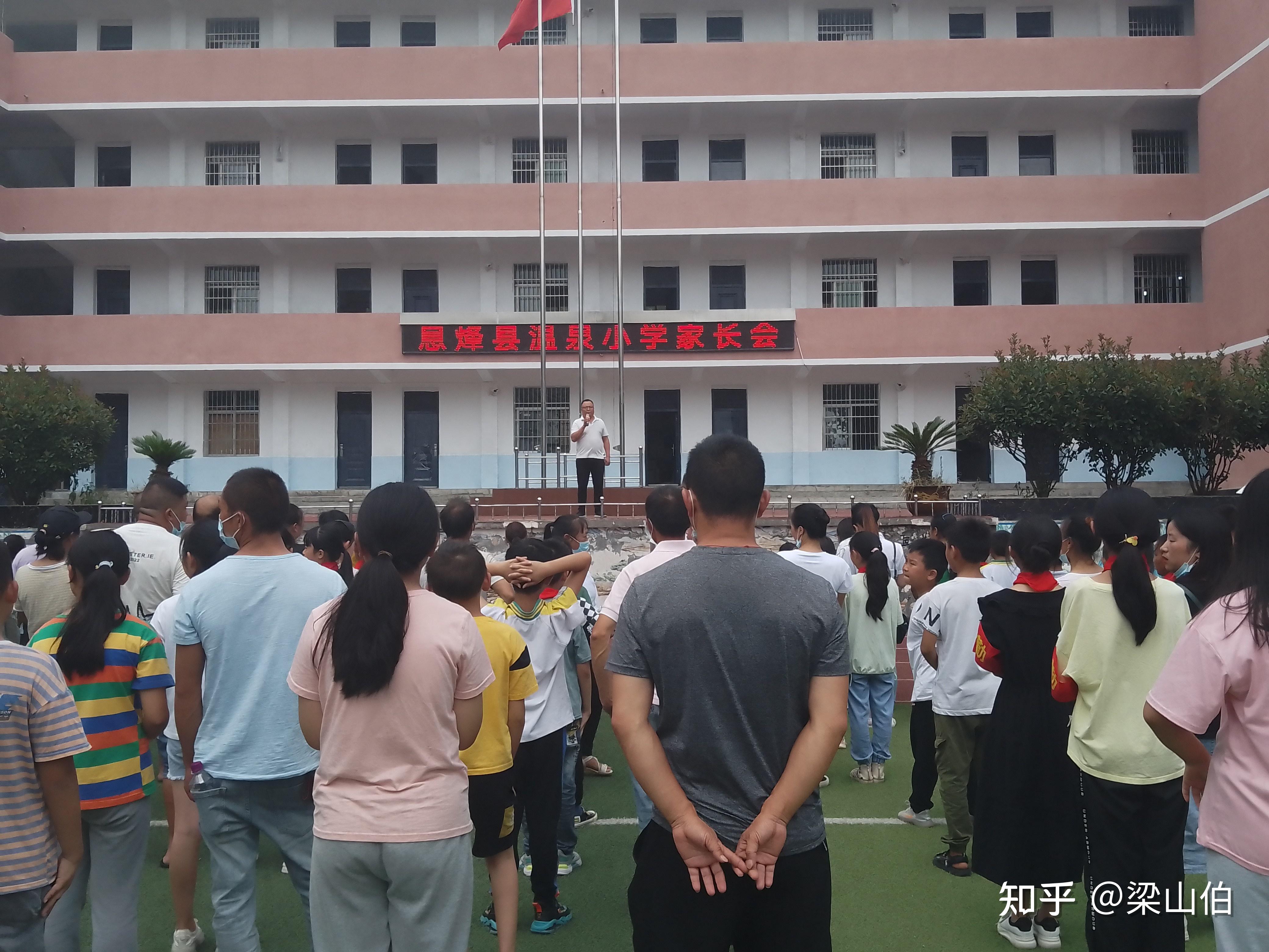9月10日下午2:30,息烽县温泉小学以"抓好五项管理,做好双减工作,当好