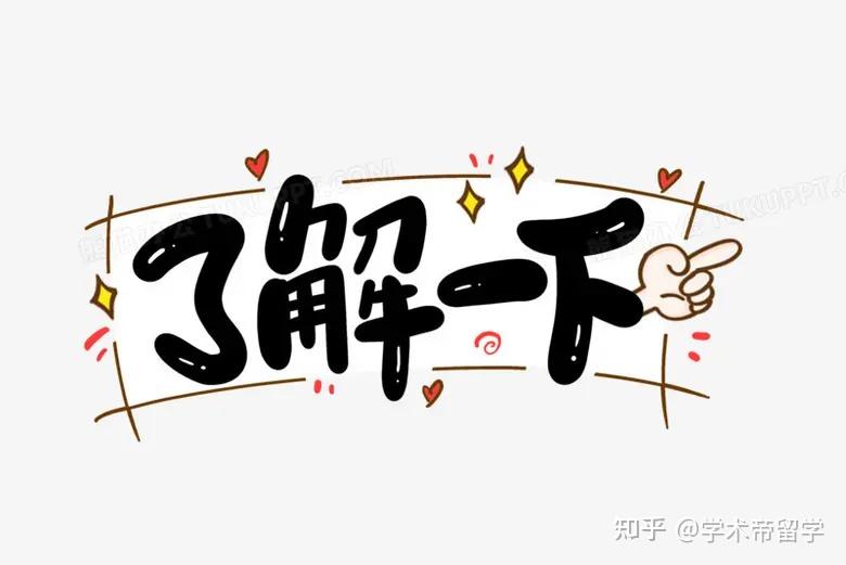 国外留学被开除,处理办法来啦! - 知乎