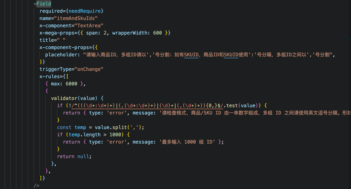 记录正则表达式引发的血案