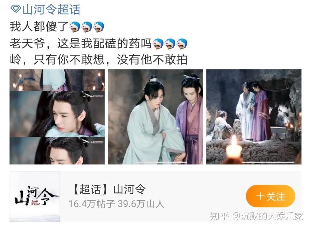 山河令》已经被腐女吹上了天！ - 知乎