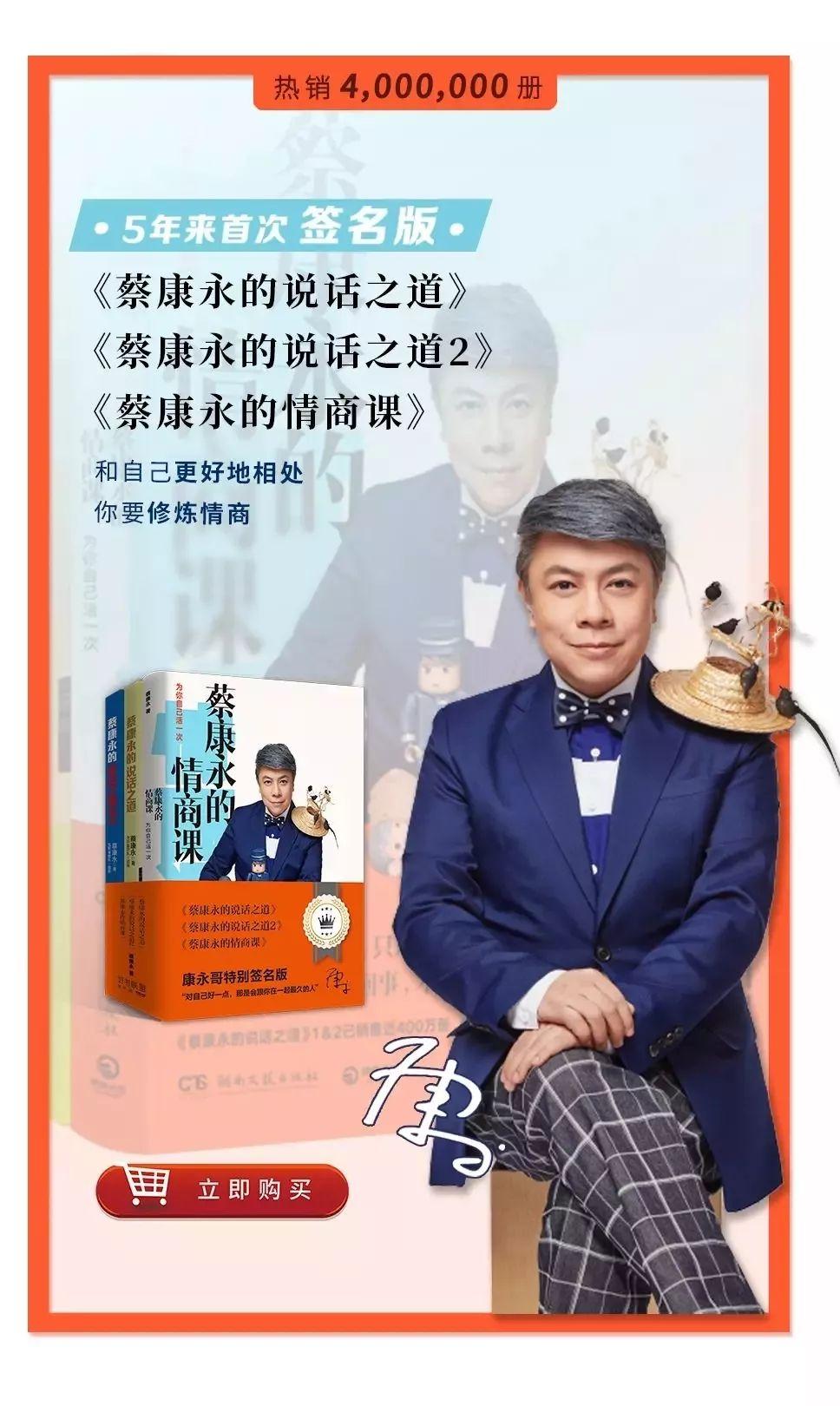 蔡康永一个提问,让他哭了15分钟:你过得不快乐,是因为你不关心自己-蔡康永说过的话