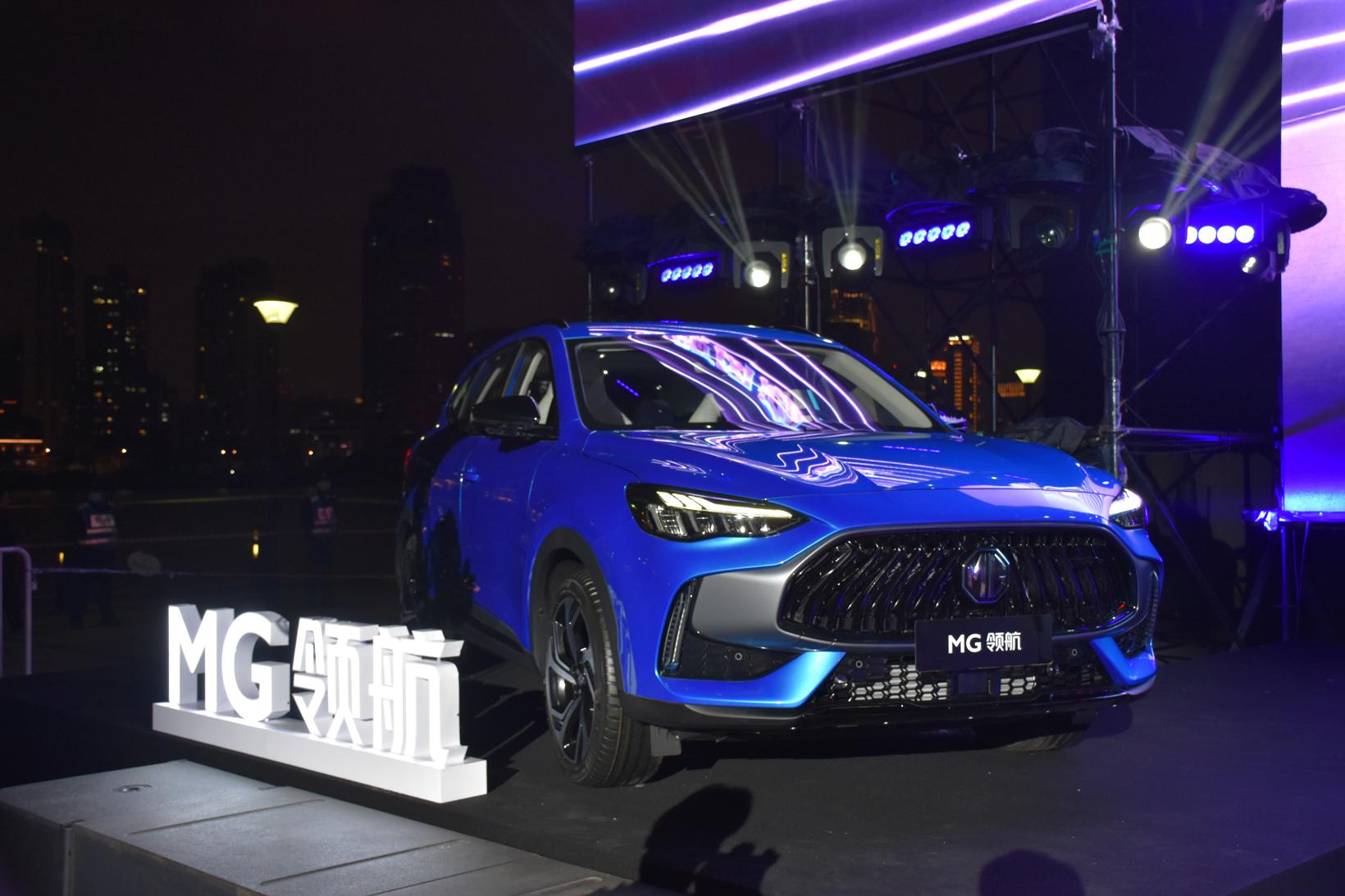 98-15.98万元 上汽名爵mg领航正式上市