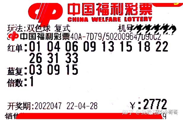 双色球047期解析上期31胆码中1个凤尾命中附双色球047期实票分享贵在